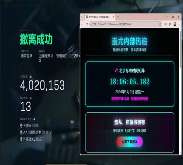 三角洲外挂框透视自瞄效果
