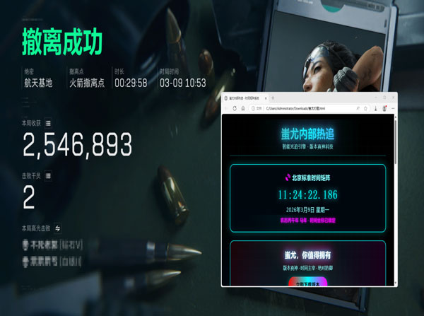 三角洲外挂框软件效果